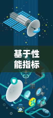 基于性能指标的VPN节点评测与排行 基于性能指标的VPN节点评测与排行