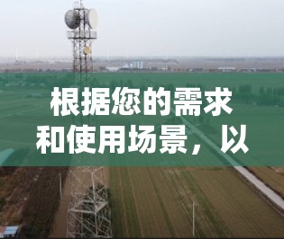 根据您的需求和使用场景，以下是对VPN外网节点软件的总结和建议