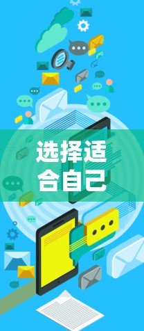 选择适合自己的亚洲VPN服务需要综合考虑多个因素,以下是根据您的需求整理出的推荐 选择适合自己的亚洲VPN服务需要综合考虑多个因素,以下是根据您的需求整理出的推荐