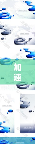 加速器在计算机领域通常指的是能够提升系统性能的软件或工具。对于Mac用户来说,选择合适的加速器软件可以帮助优化系统性能,提升应用程序的运行速度或处理能力。以下是一些常见的Mac版本加速器软件推荐 加速器在计算机领域通常指的是能够提升系统性能的软件或工具。对于Mac用户来说,选择合适的加速器软件可以帮助优化系统性能,提升应用程序的运行速度或处理能力。以下是一些常见的Mac版本加速器软件推荐