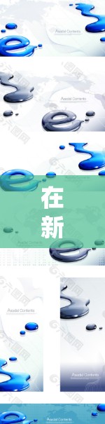 在新加坡寻找合适的VPN连接平台,您可以按照以下步骤进行